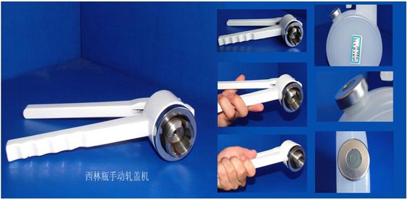 SG系列手動(dòng)軋蓋機(jī)